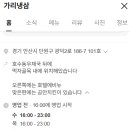 가리냉삼