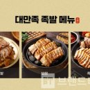 족발보쌈 이미지