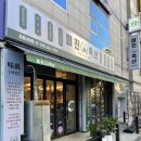 미진축산강릉교동점 | 강릉 교동택지 가성비 넘치는 맛있는 고깃집 - 미진축산