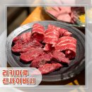 오사카] 신사이바시 맛집 야끼니꾸 무한리필 Rikimaru Shinsaibashi 리키마루 신사이바시 내돈내산 후기
