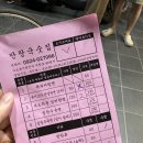 대만 가오슝 맛집 우육면 만탕면식 메뉴, 웨이팅