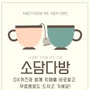 소담다방