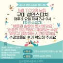 [스피치]힐링스피치2 | 구미성인스피치-힐링스피치::T.O2명추가 모집:후기로 확인해주세요 왜1등 스피치인지요^^