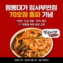 희망반점 이미지