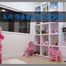 즐거운유치원 | 도리 아동놀이심리발달센터 아동 발달에 최적화된 공간