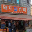 한국미니슈퍼 이미지