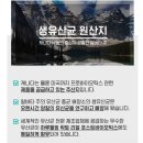 (주)하루웰빙