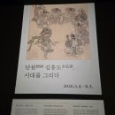 단원미술전시관 | 🎨 교과서 속 천재 화가, 단원 김홍도를 무료로 만나다! 국립중앙박물관 "단원 김홍도, 시대를 그리다...