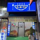 건강을담은국수 이미지