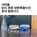 산타클로스안경 이미지