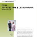 도하건축사사무소 이미지