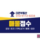 더존부동산공인중개사사무소 이미지