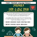 유베스타고척어학원