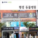 삼산평생동물병원 이미지