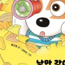 낭만강아지 이미지