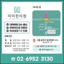 미미한의원 네이버블로그