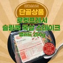 다이어트 중에도 든든하게 로켓프레시 추천템