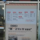 맛있는 고기에 솜씨를 더하다 장림점 이미지