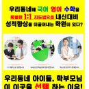 은수학영어보습학원 이미지