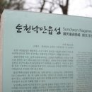 청조민박 | 순천 낙안 읍성