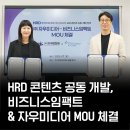 정석개발㈜ | 비즈니스임팩트-자우미디어, &#39;HRD&#39; 분야의 교육 콘텐츠 공동 개발 위한 업무협약 체결!
