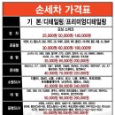 팡팡스팀손세차 이미지