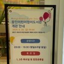 도서관에서 노는날 이미지
