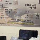 강화옥 감자탕 본점 이미지