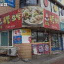 최고집통족발
