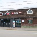 유구초밥