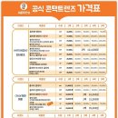 으뜸50 동탄2신도시점 이미지