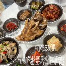 거제 게장 무한리필ㅣ생생게장백반 고현점