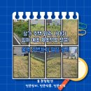 상가 주택 외곽, 나대지 임야 예초 제초작업 전문! 옹벽 주변까지 깔끔 정리 - [율 종합환경]