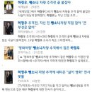 3년전 하정우 가로수길 난동 사건 이미지