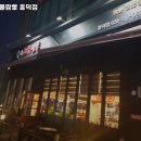 수다해물짬뽕