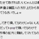 Re:[11/06/15 일본 방송] 10년이상 전부터 제이팝은 케이팝에 추월당했다고 생각한다 (자막판) 출처 - 가생이 이미지