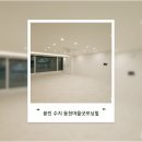 동천디이스트 | 용인 수지 인테리어 동천디이스트 아파트 인테리어