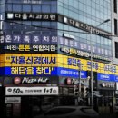 비전튼튼연합의원