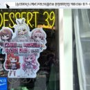디저트39공주