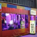 쌍용포차 네이버블로그
