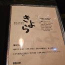 키친키요라