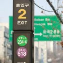 까치산역 2번출구 네이버블로그