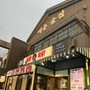 씨유 속초EXPO 점 | 속초고기집 회식장소로 추천하는 숯닭숯닭 속초점 솔직 후기