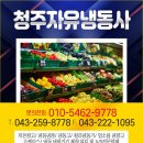 시원냉동사 이미지