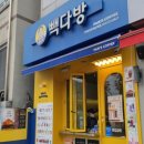양재시민의숲역빽다방
