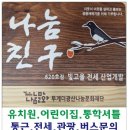 빛고을어린이집 이미지
