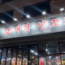 대한양꼬치 이미지