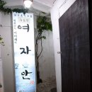 인사동 여자만 이미지