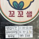 면목골목시장 | |면목역 꼬꼬샐| 면목동 다이어트 샐러드 건강식 볶음밥 맛집🥗 내돈내산 솔직 후기