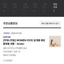 개폼 | [여름 샌들 추천] 헌터 플랫폼 샌들 스카이블루 내 돈 내산 솔직 후기